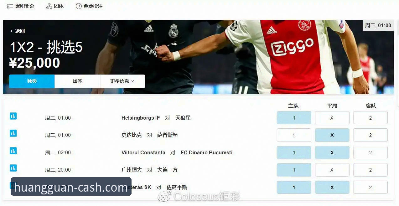 一场过山车般的3-3平局，如何从皇冠足球平台看懂中超的战术博弈？