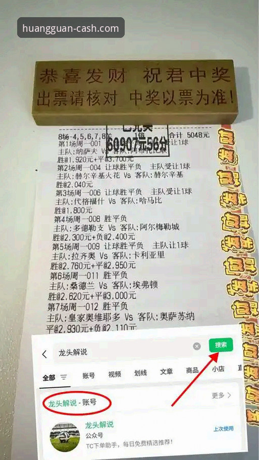 揭秘皇冠足球平台：2024年hg竞品对比背后的真相与创新路径