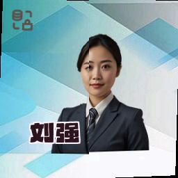 刘强
